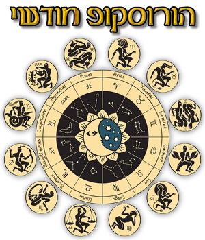 Monthly Astrology