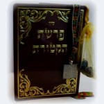 קמע אישי פרשת הקטורת