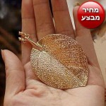 שרשרת קמע עלה שלום גדול