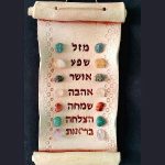 אריח ברכות עם אבני מזל